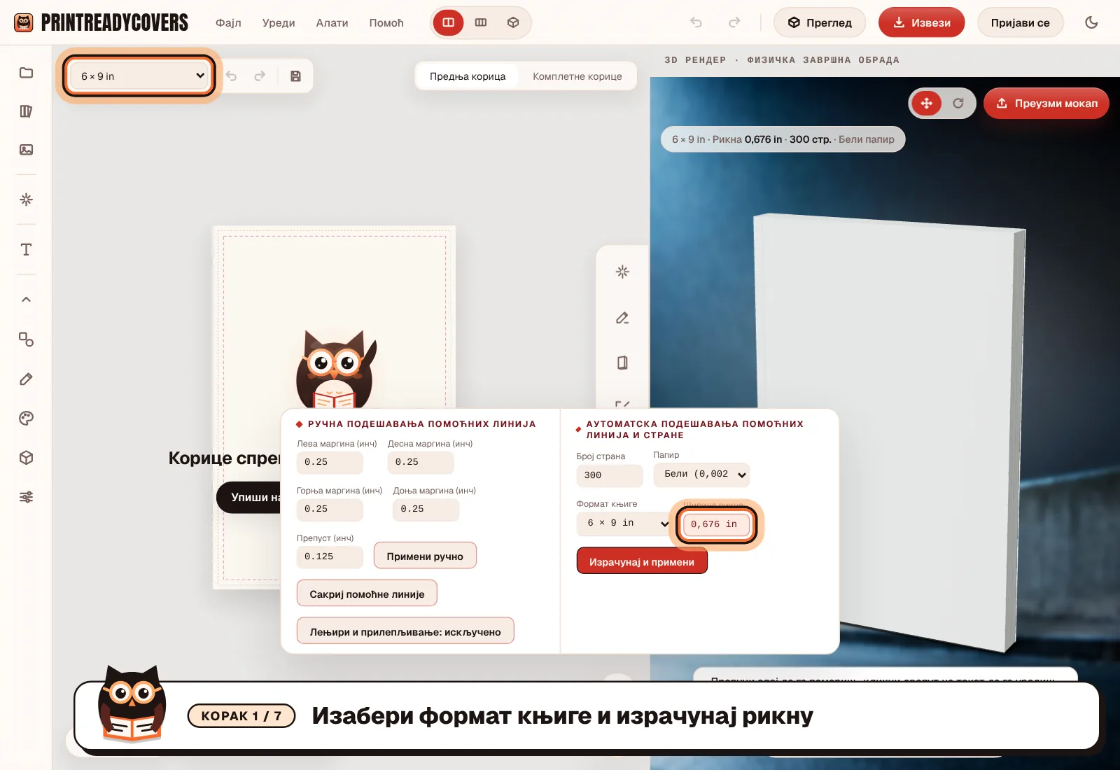 Изабери формат књиге и израчунај рикну — снимак екрана студија PrintReadyCovers